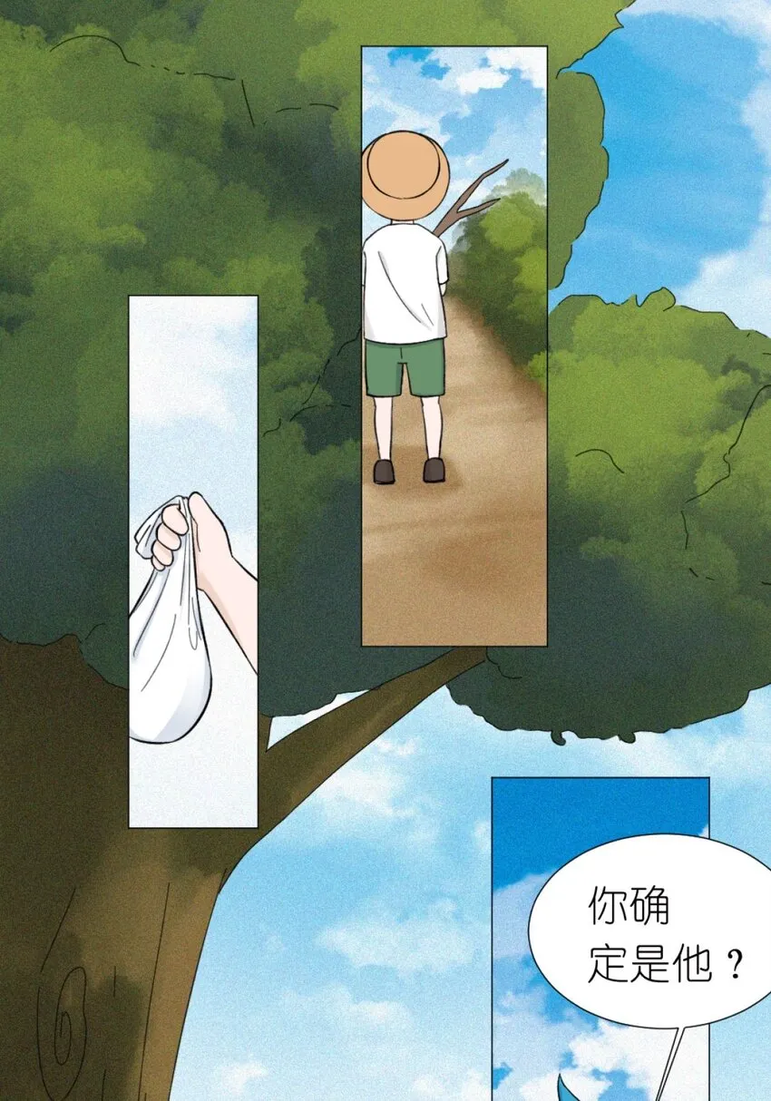 18 小满 第24页