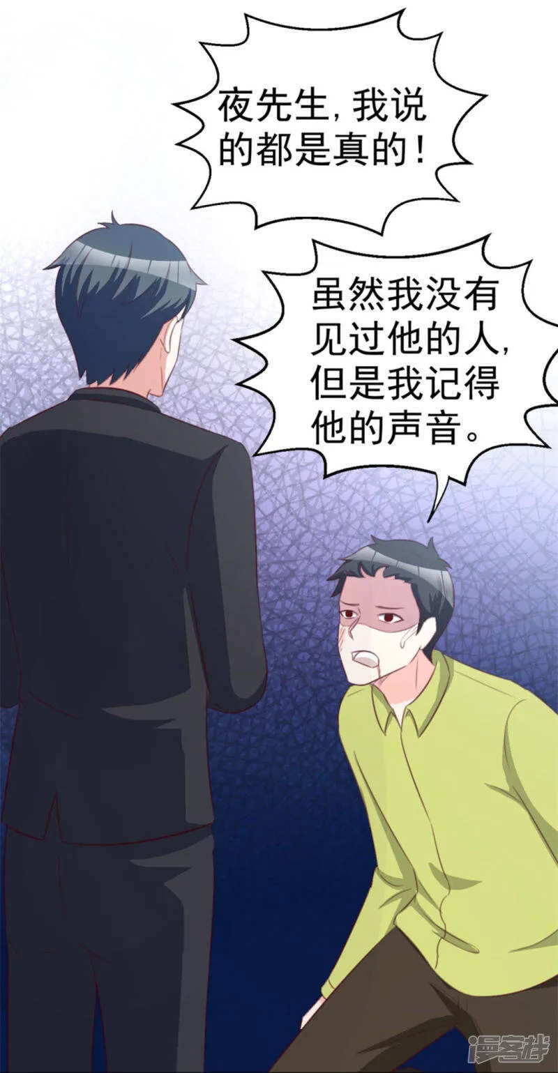 第115话 第4页