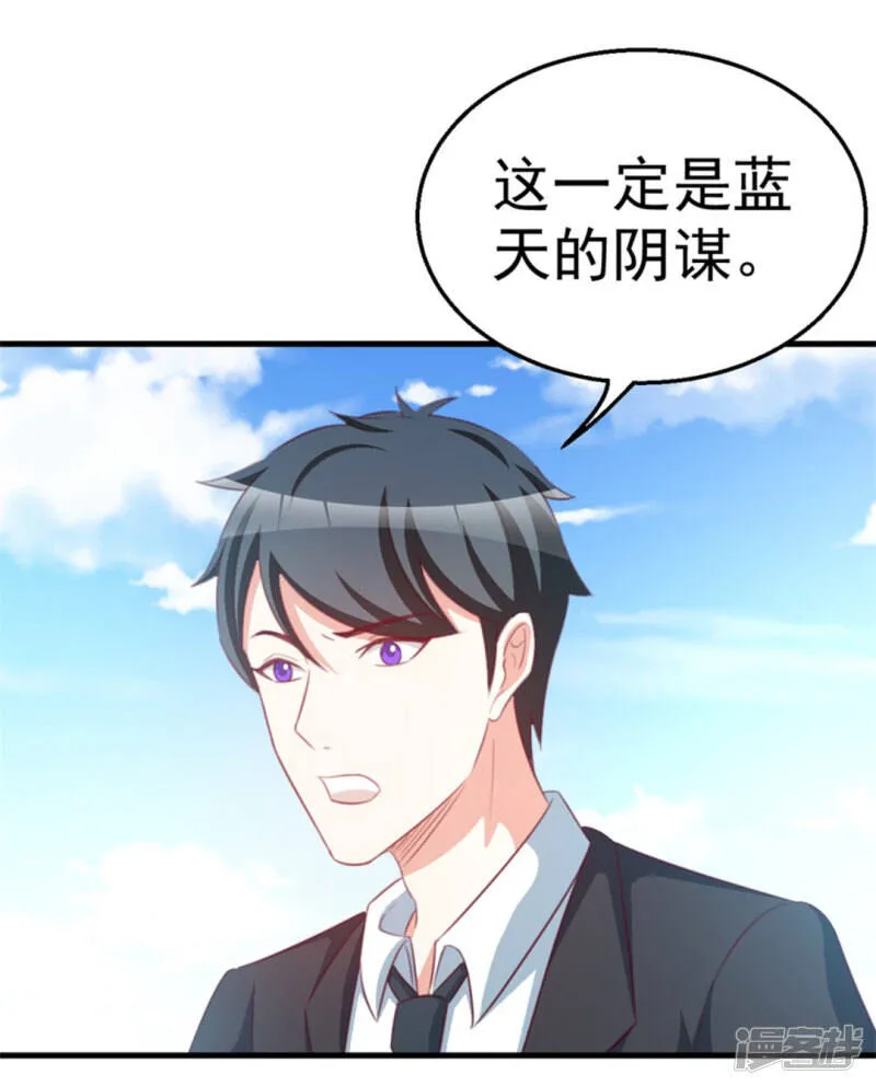 第115话 第8页