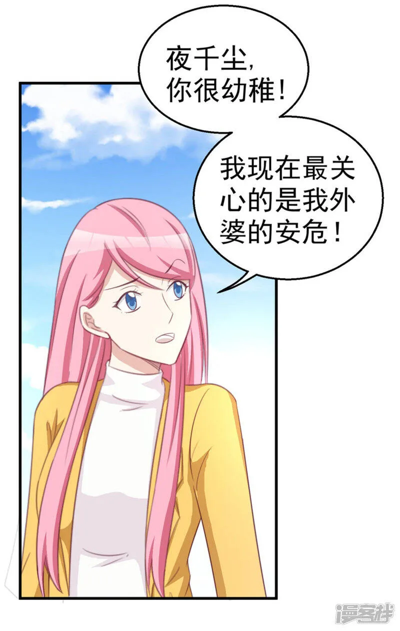 第115话 第13页