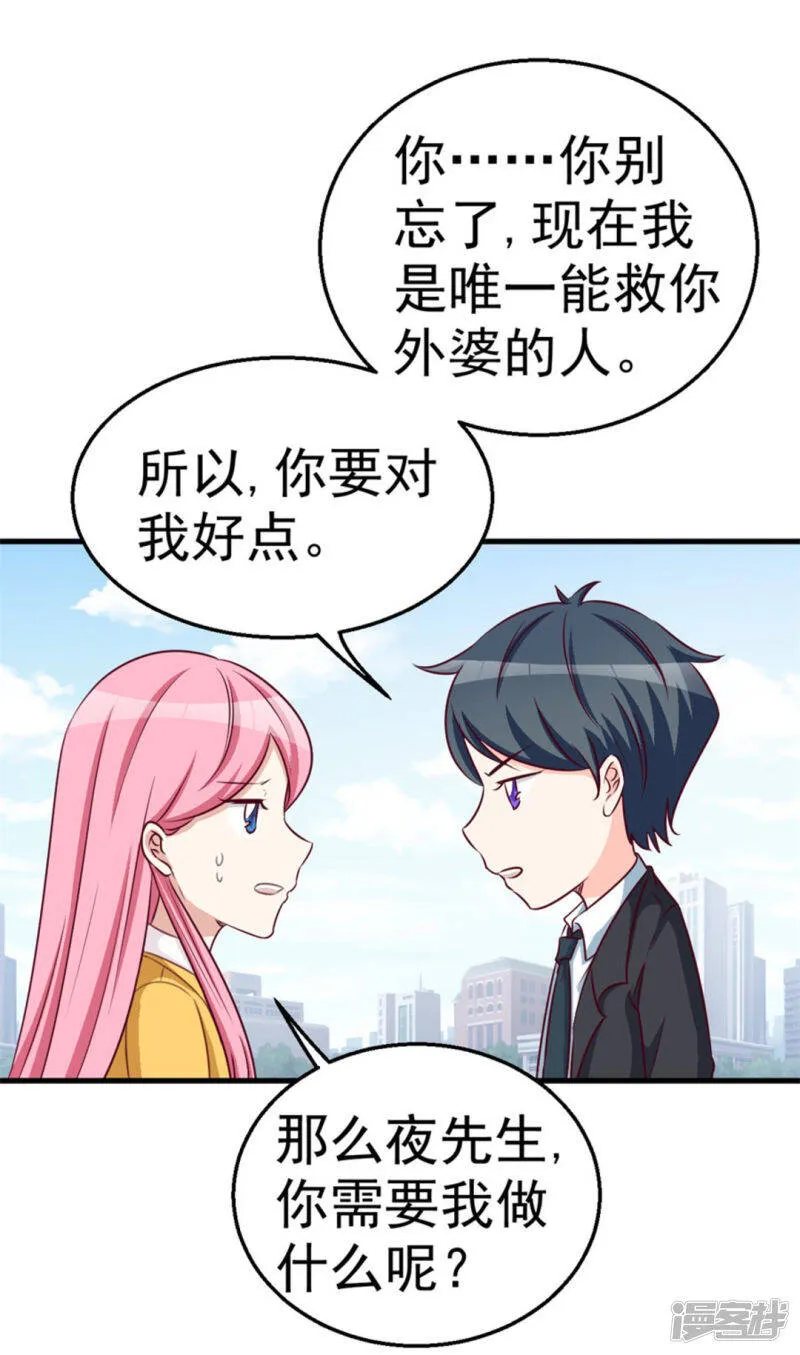 第115话 第19页