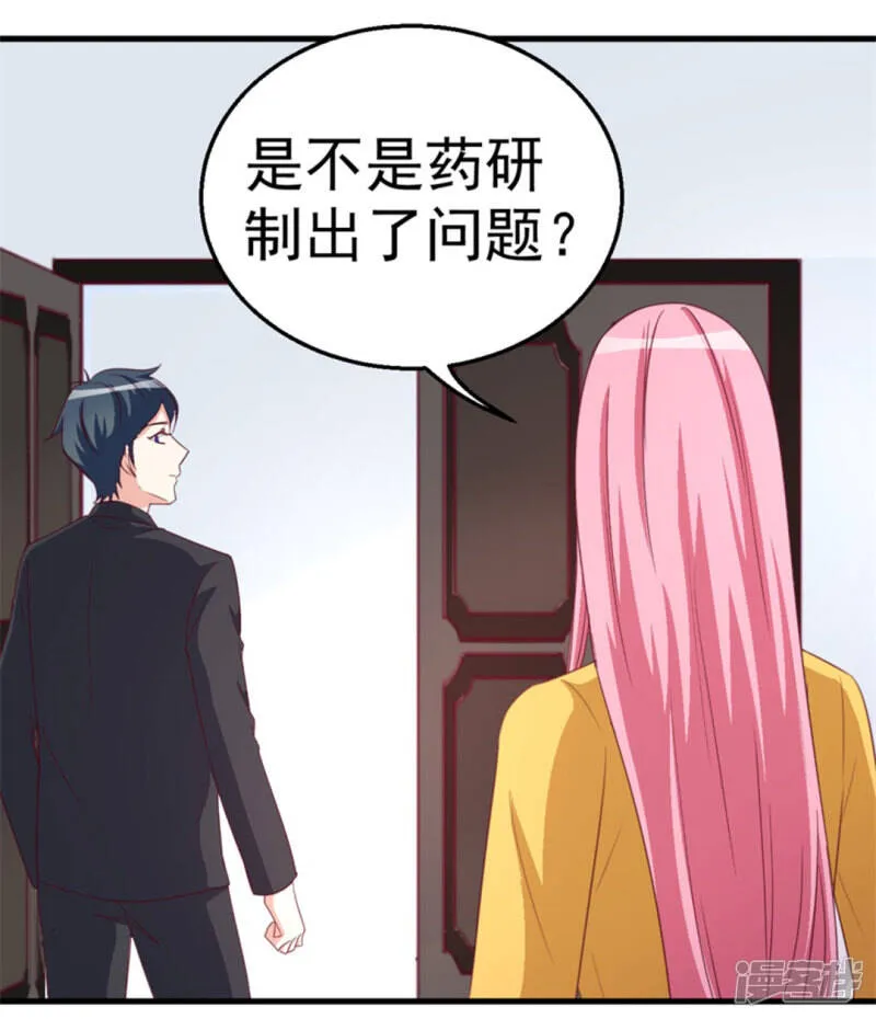 第115话 第31页