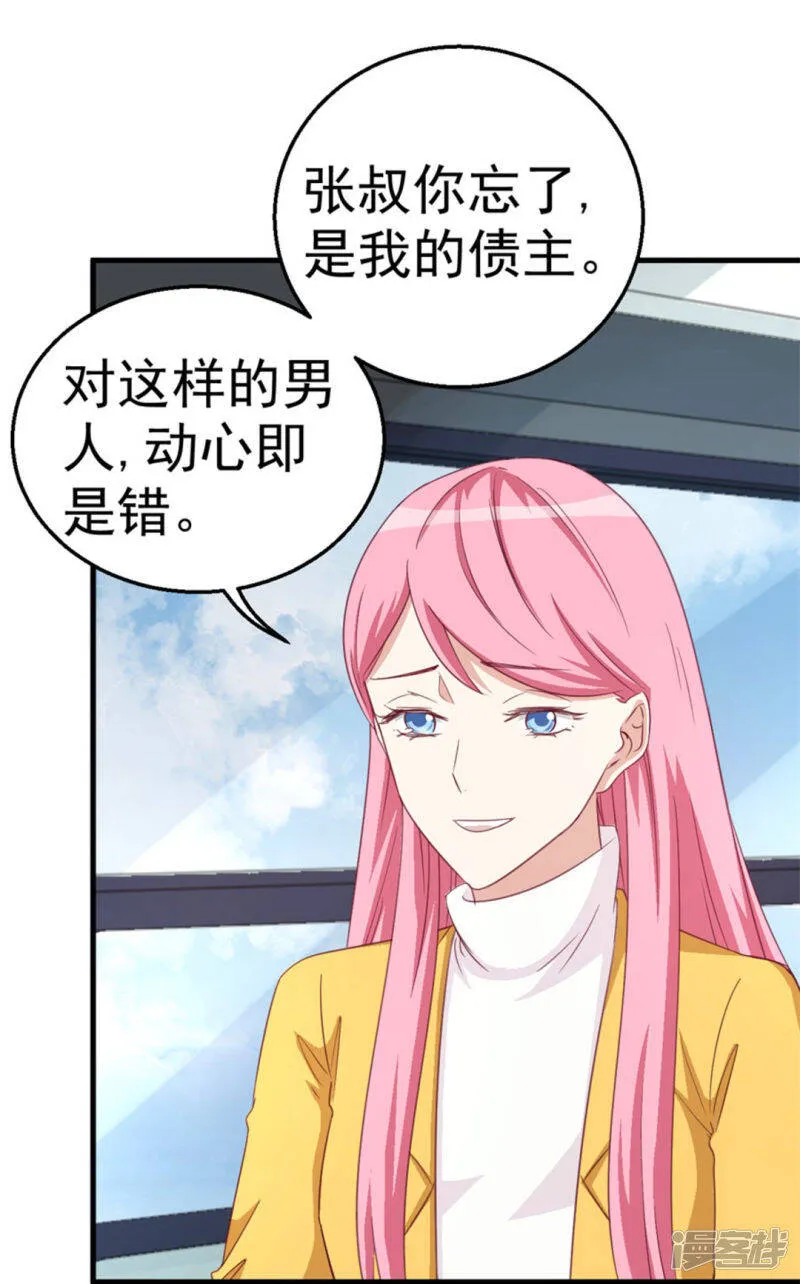 第115话 第36页