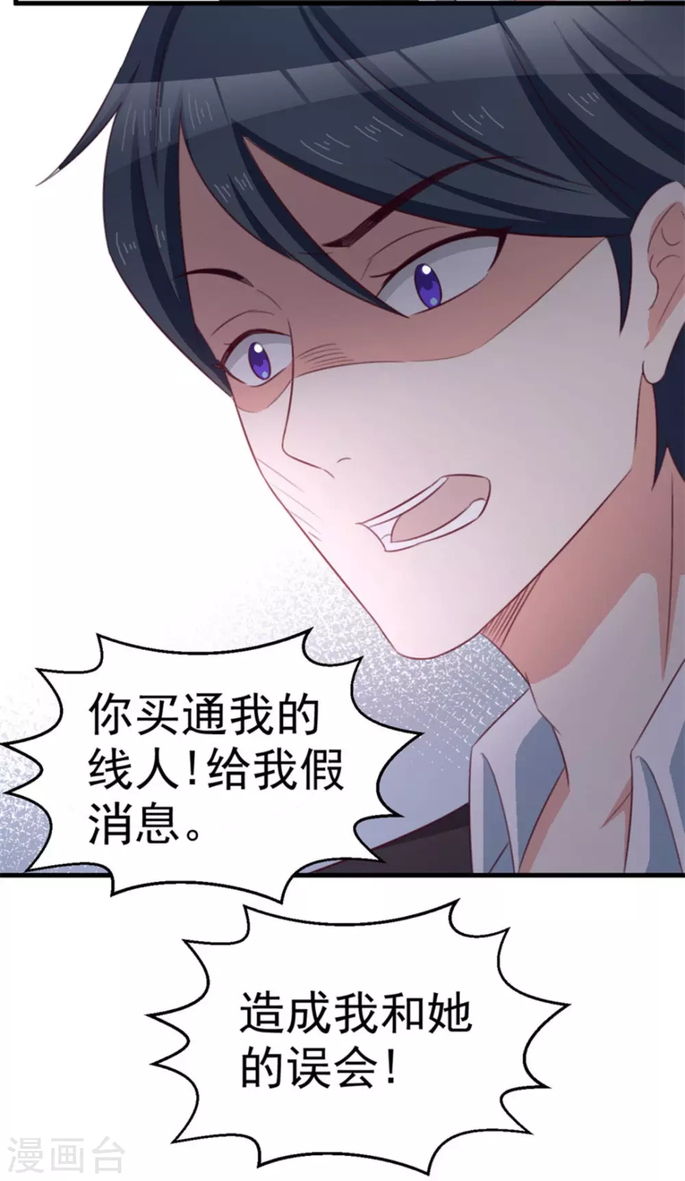 第113话 第3页