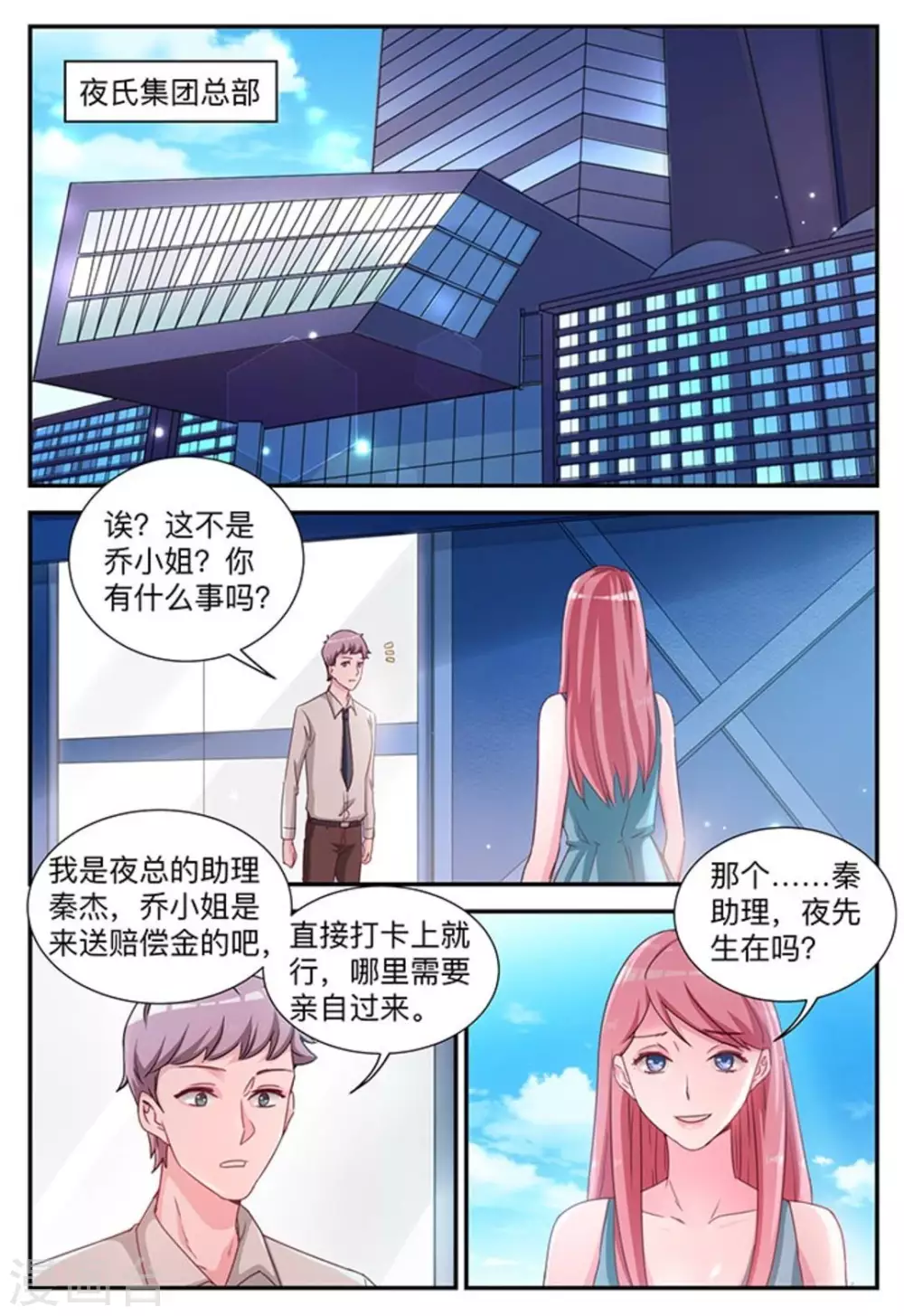 第5话 第7页