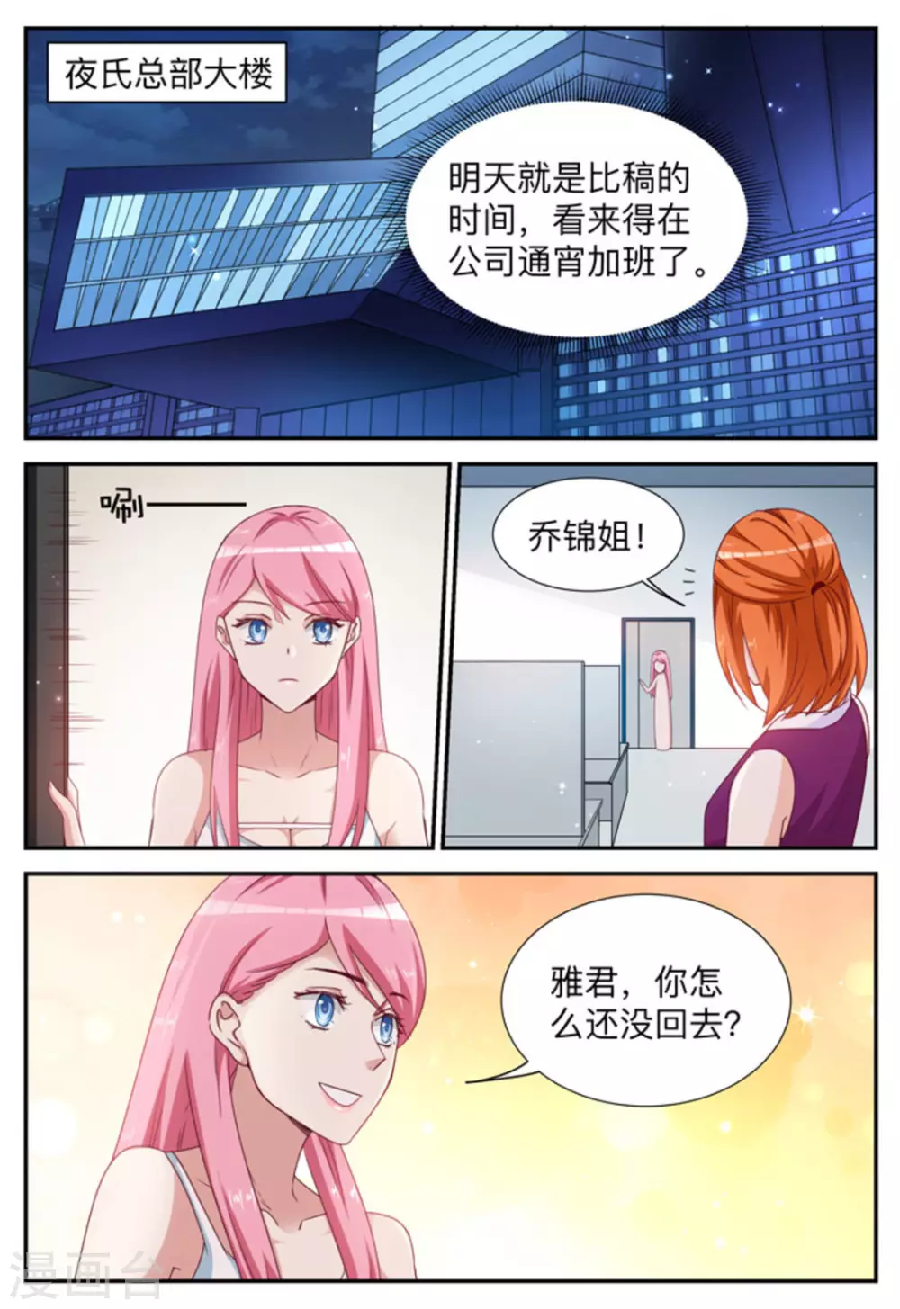 第11话 第13页