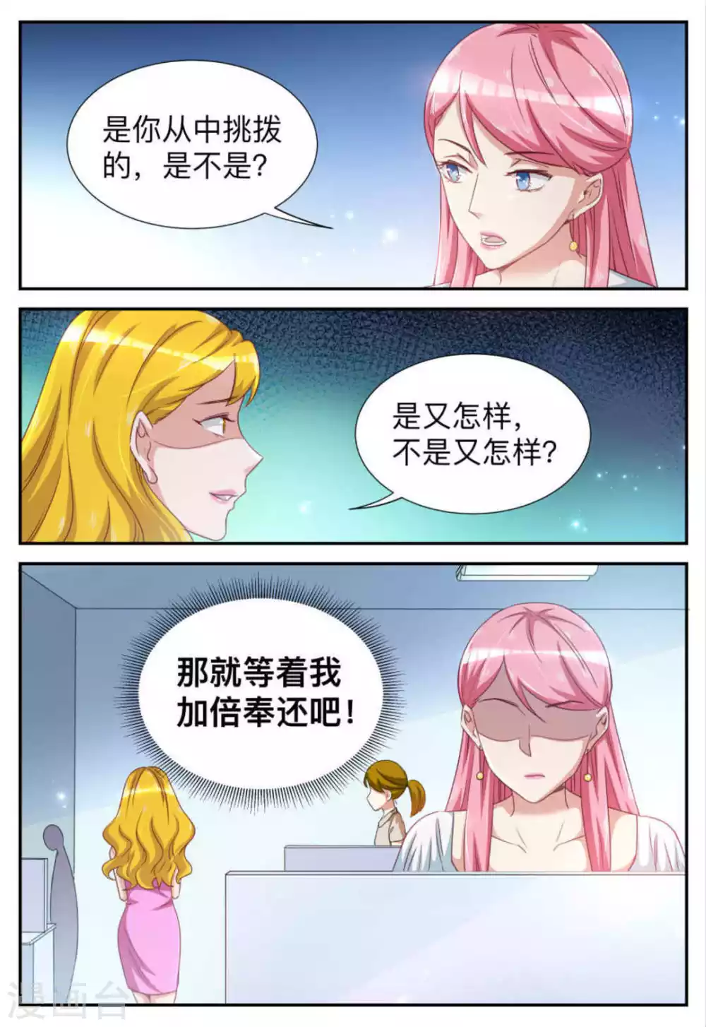 第22话 第4页