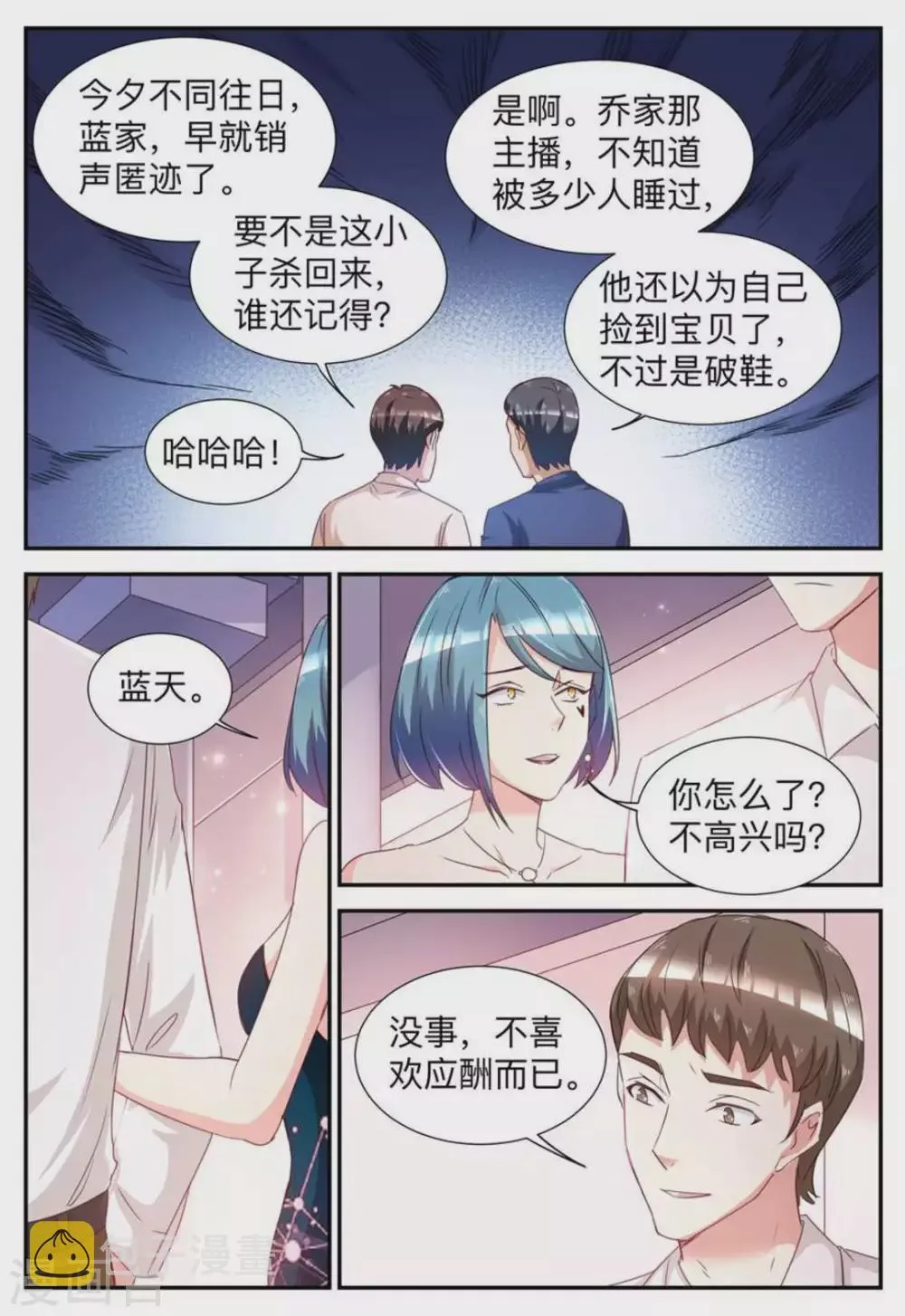 第30话 第3页