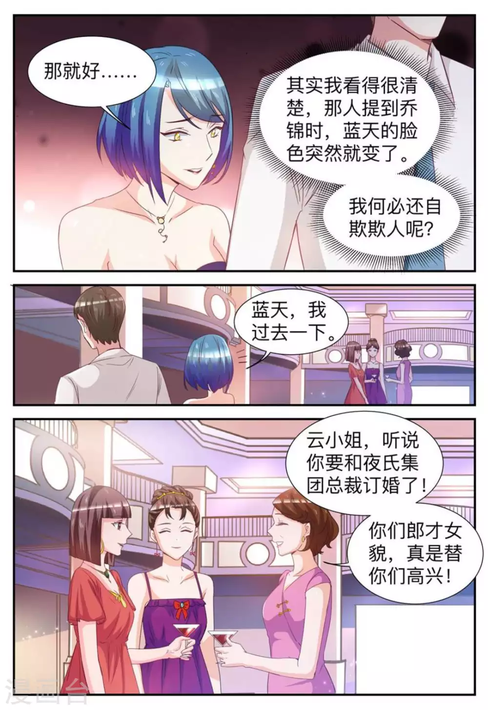 第30话 第4页