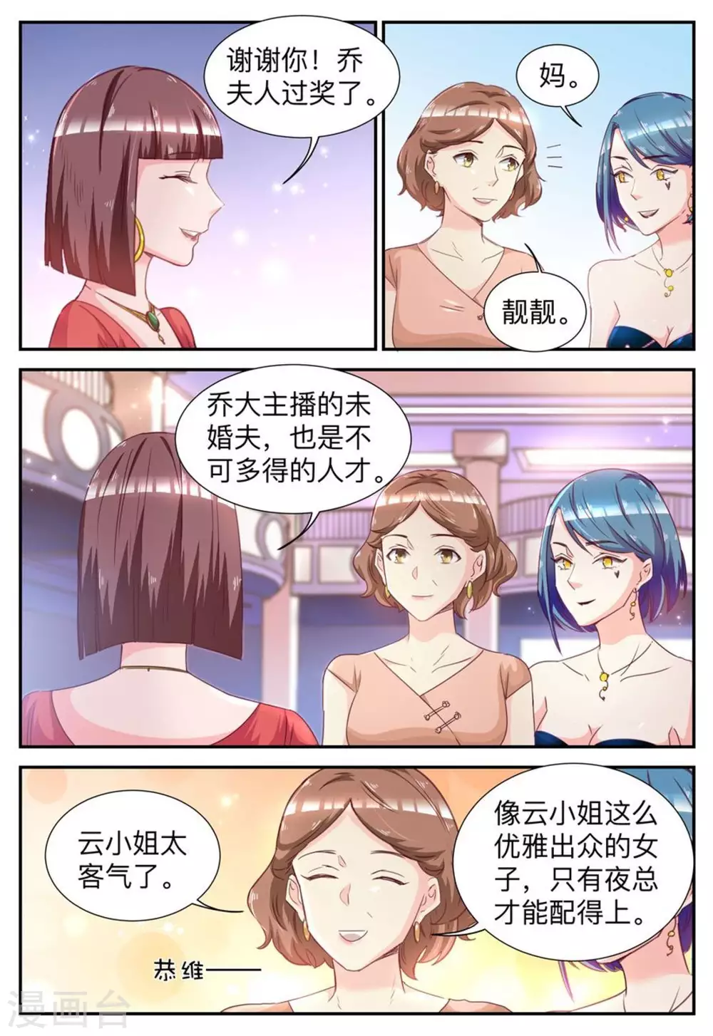 第30话 第5页