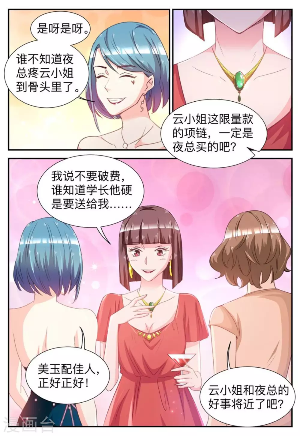 第30话 第6页