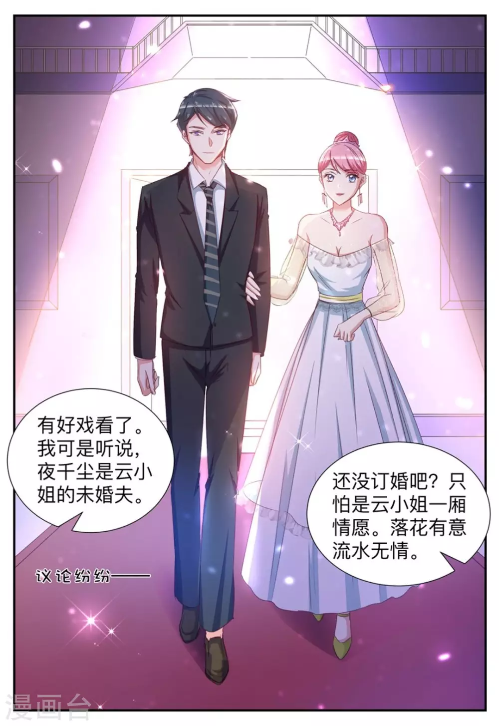 第30话 第9页