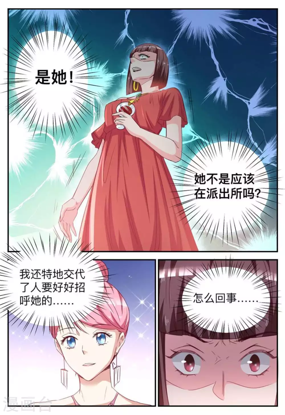 第30话 第10页