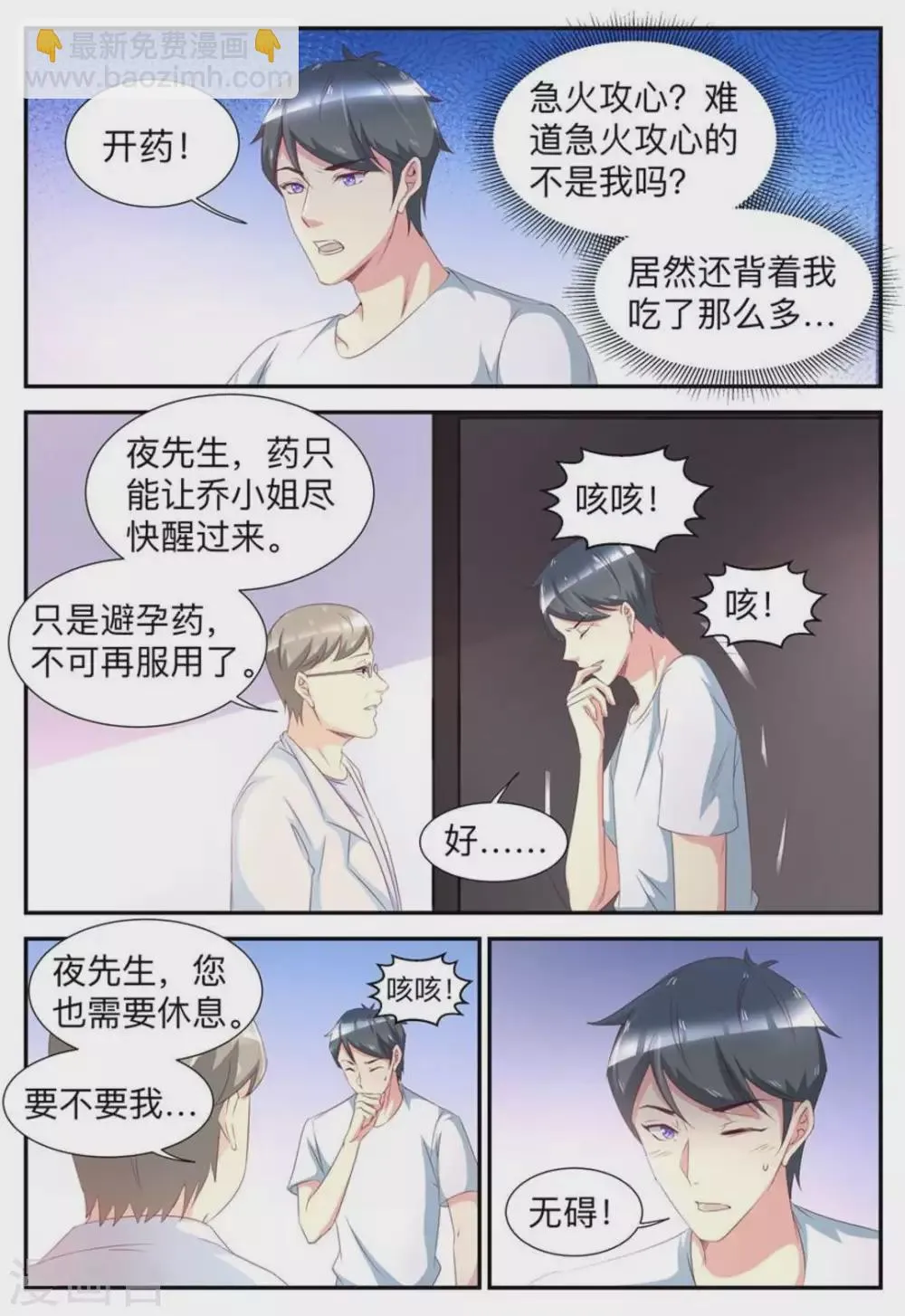 第48话 第10页