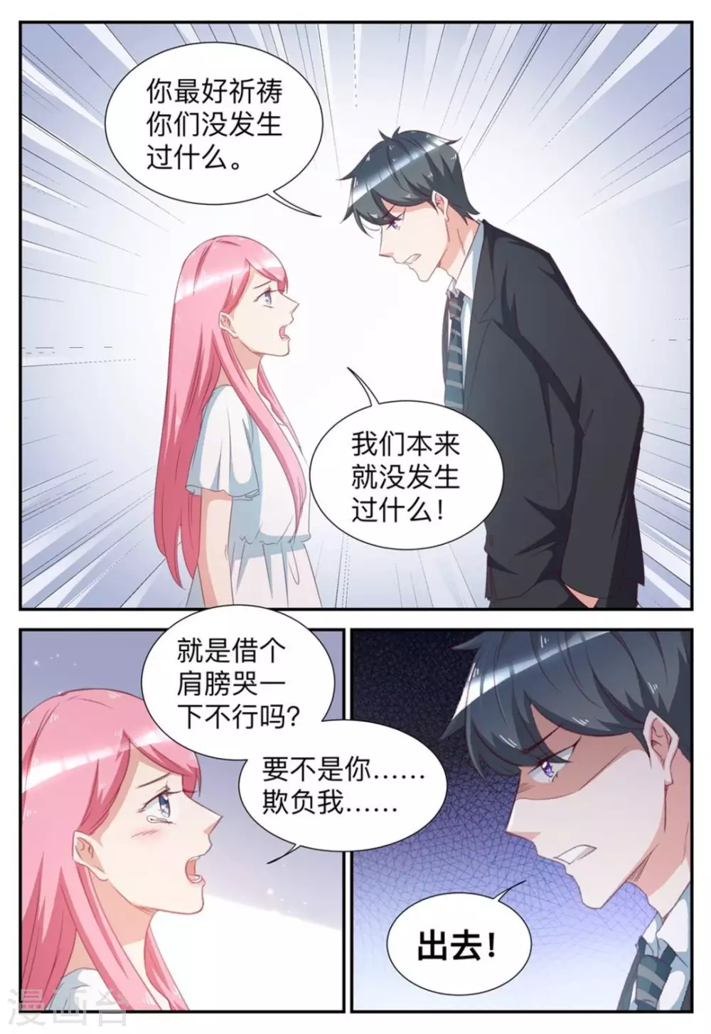 第58话 第3页
