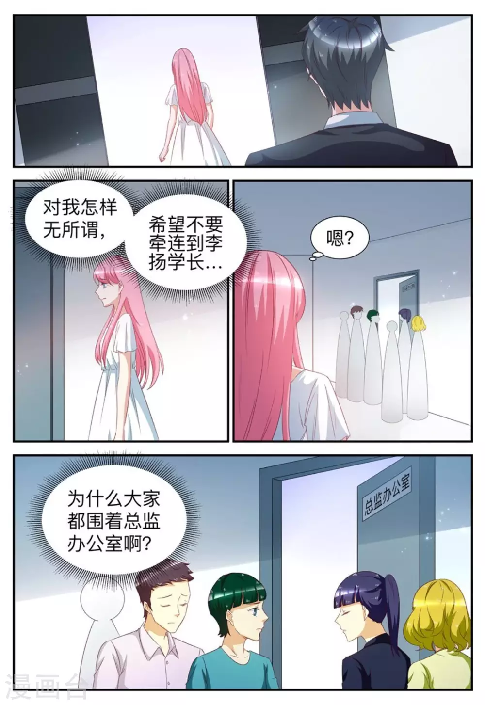 第58话 第4页