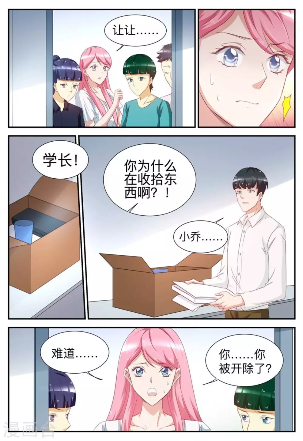 第58话 第5页