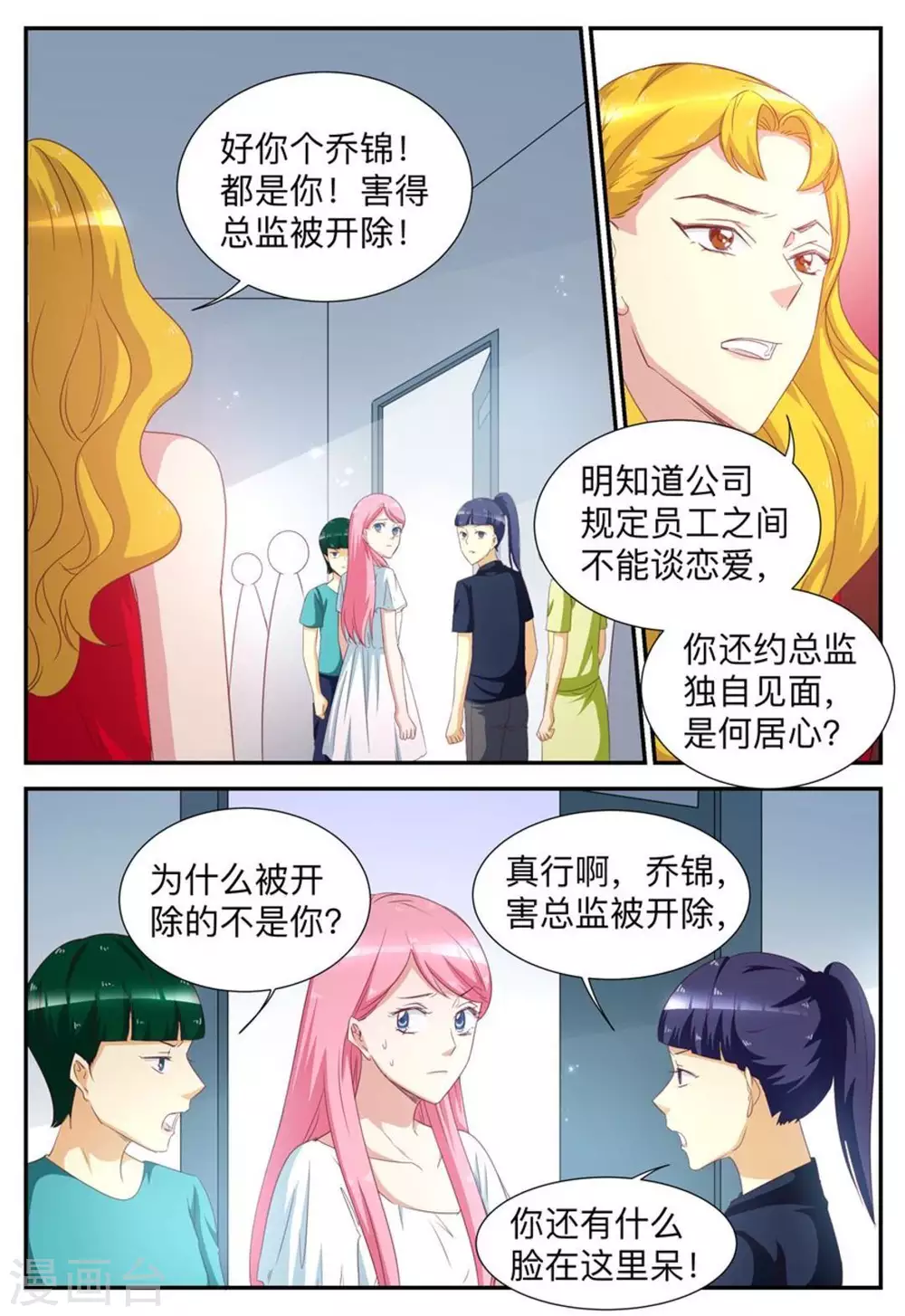 第58话 第6页