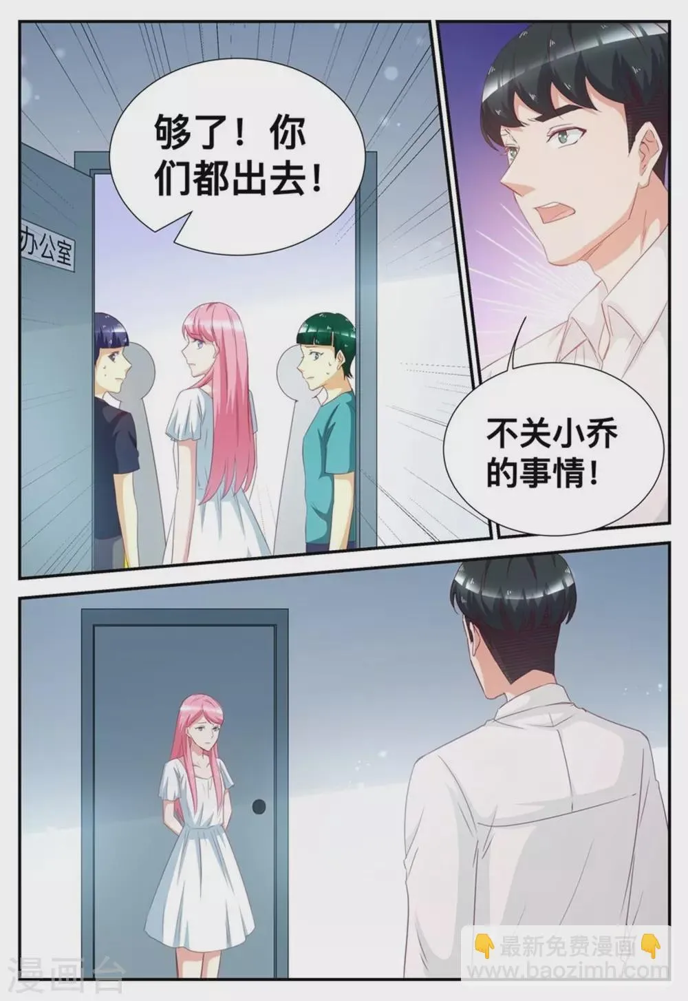 第58话 第7页