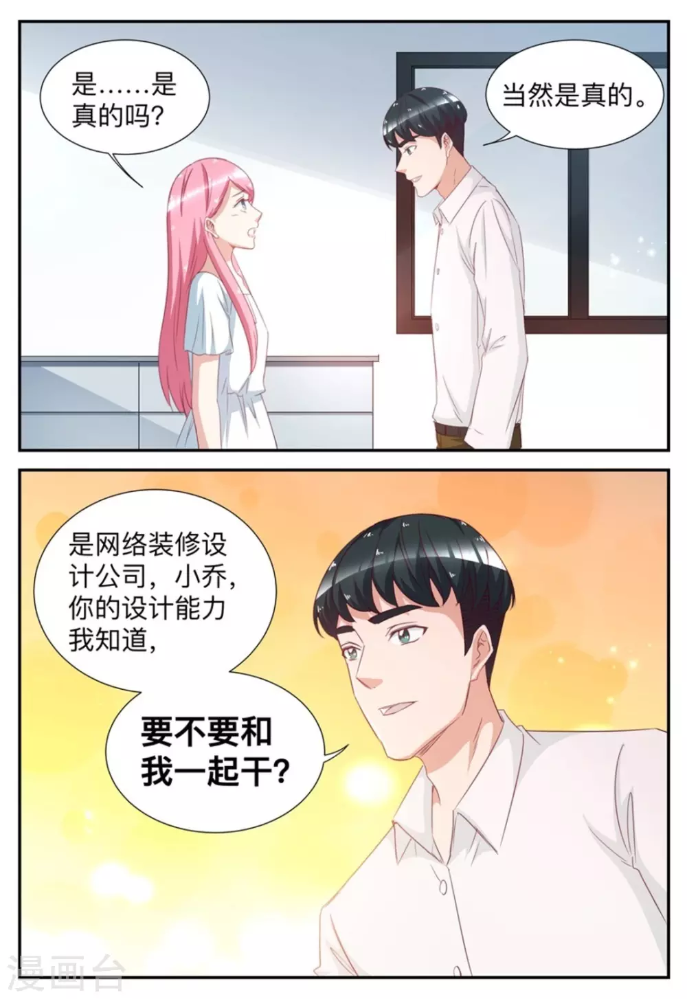 第58话 第9页