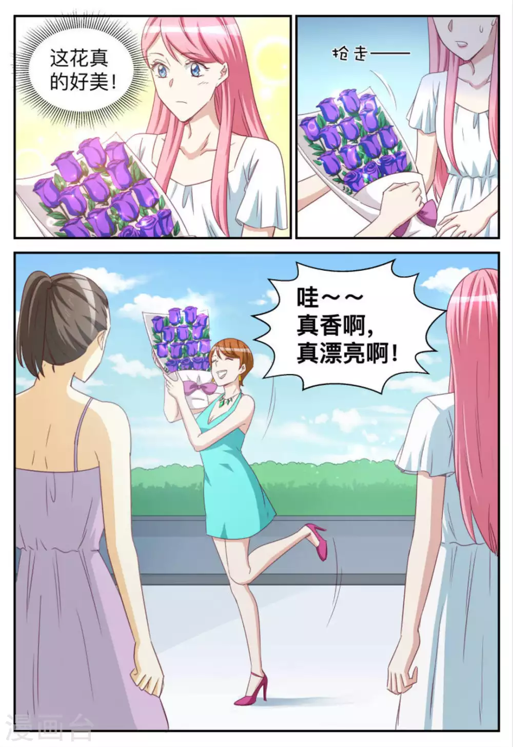 第75话 第8页