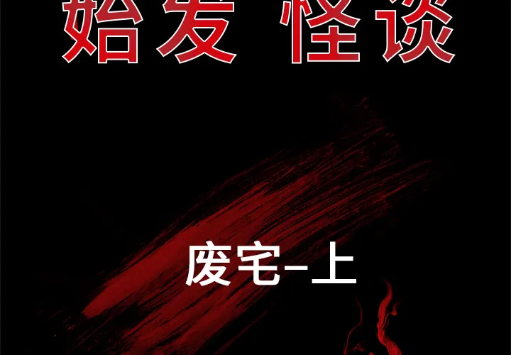 第 1 话 第2页