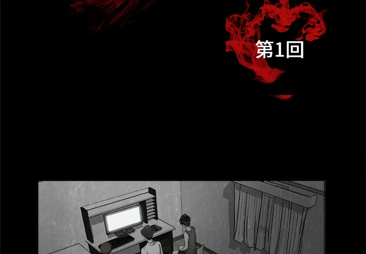 第 1 话 第3页