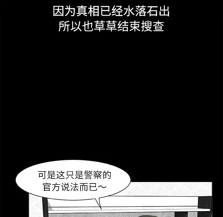 第 1 话 第43页