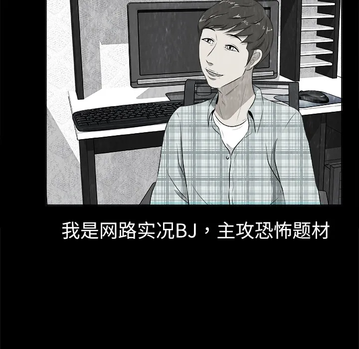 第 1 话 第44页