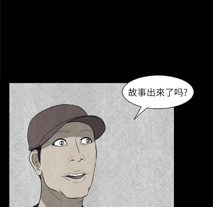 第 1 话 第45页