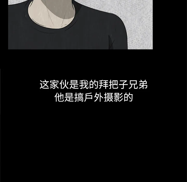 第 1 话 第46页