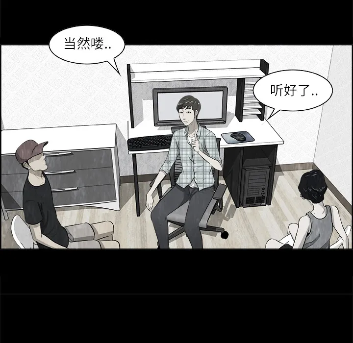 第 1 话 第47页
