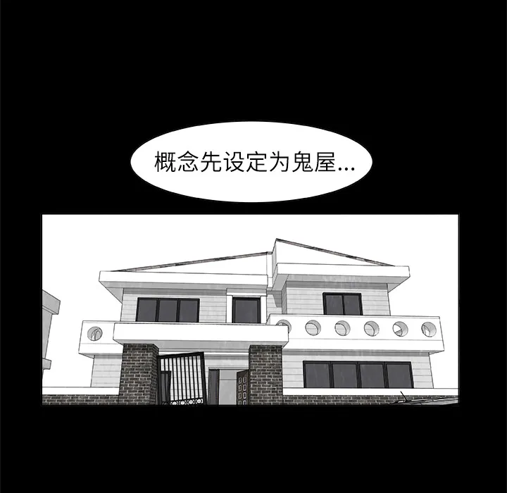 第 1 话 第48页