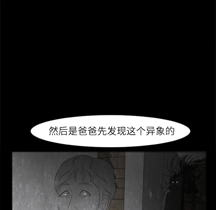 第 1 话 第49页