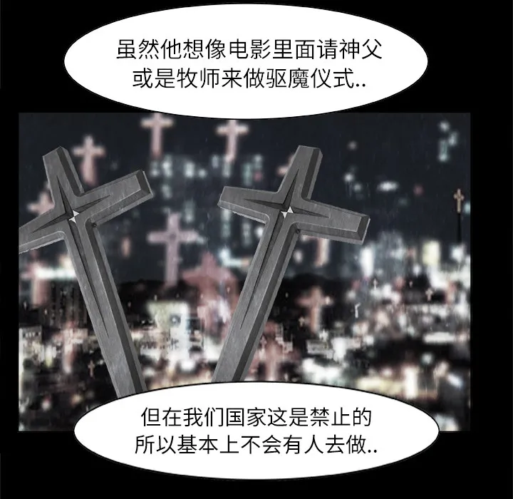 第 1 话 第55页