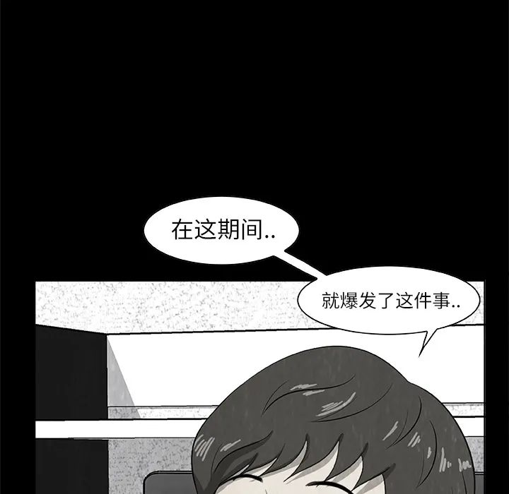 第 1 话 第56页