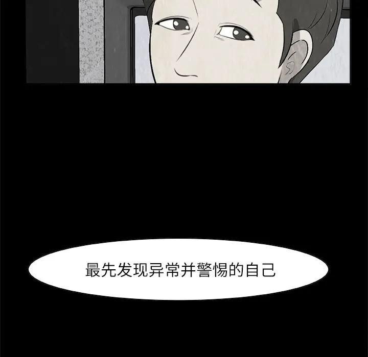 第 1 话 第57页