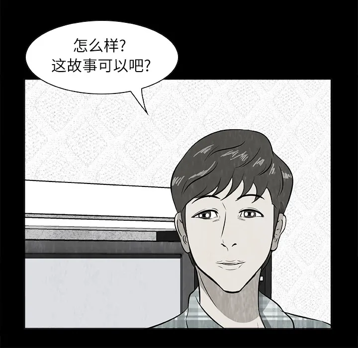第 1 话 第64页