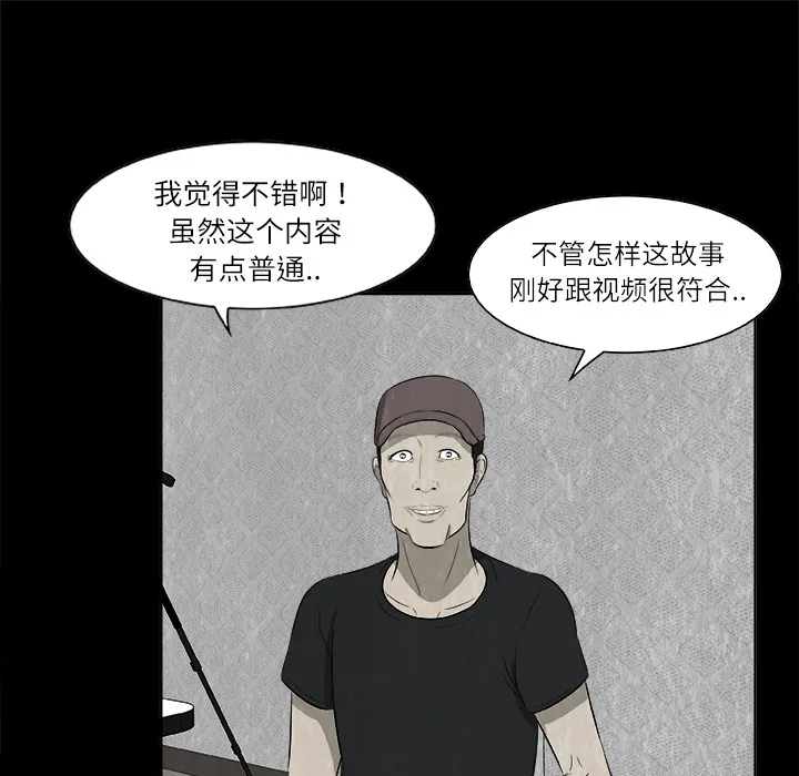 第 1 话 第65页