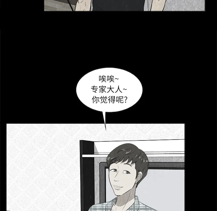 第 1 话 第66页