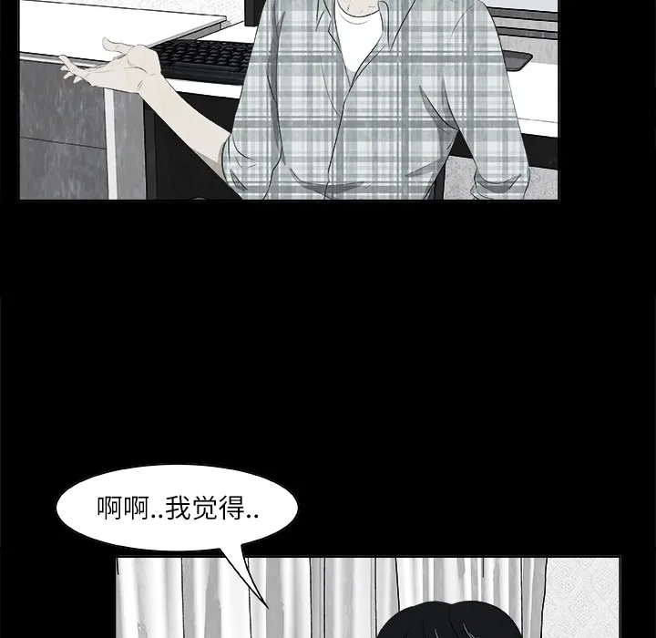 第 1 话 第67页