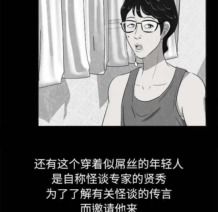 第 1 话 第68页