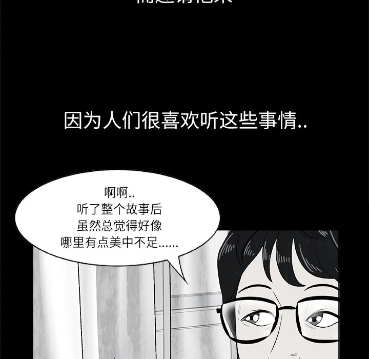 第 1 话 第69页