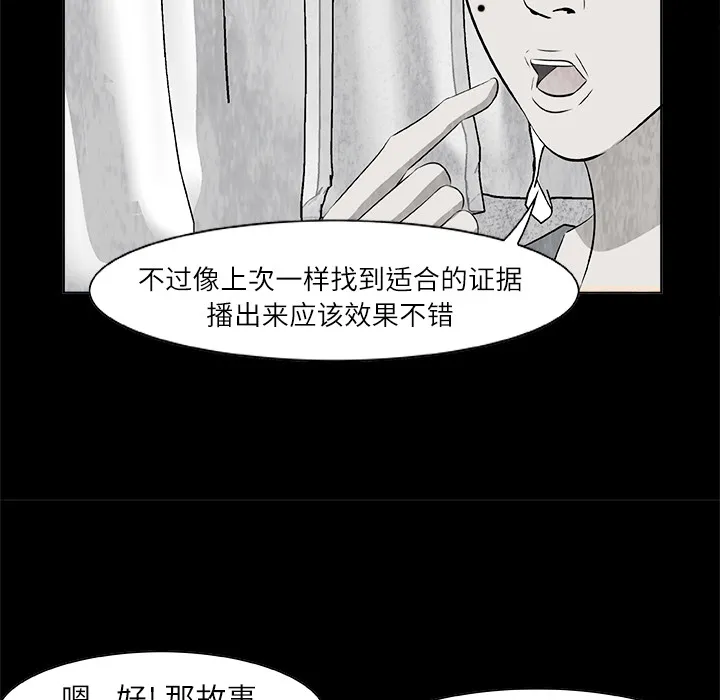 第 1 话 第70页