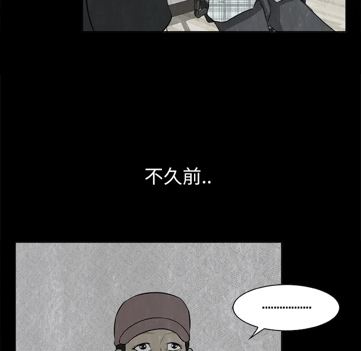 第 1 话 第73页
