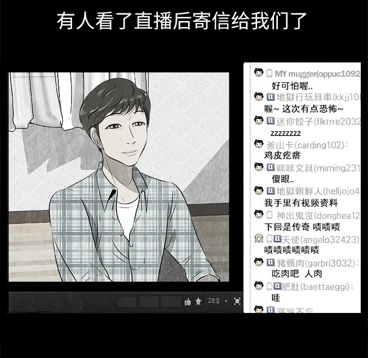 第 1 话 第75页