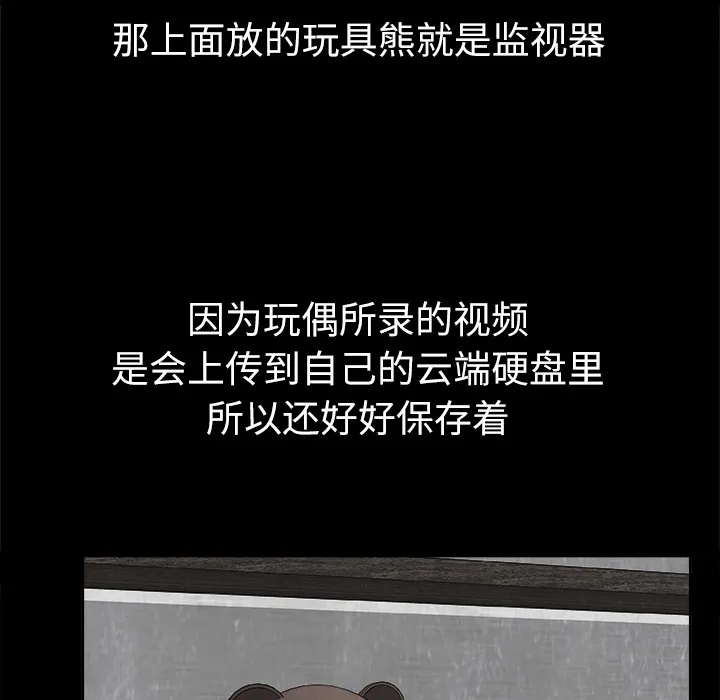 第 1 话 第79页