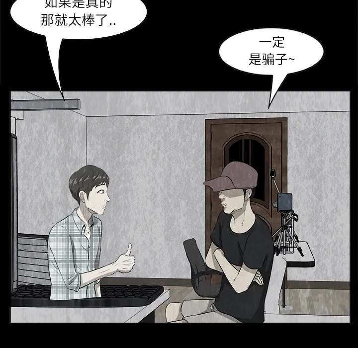 第 1 话 第81页