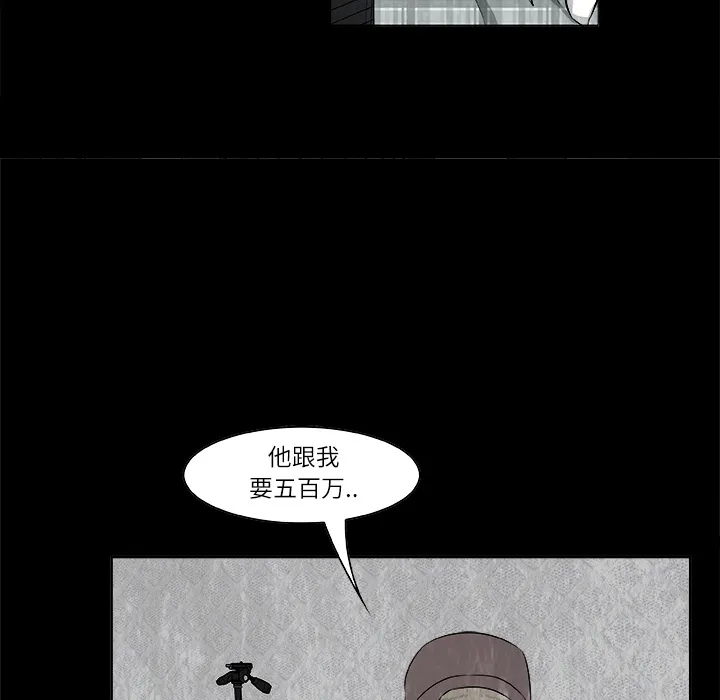 第 1 话 第83页