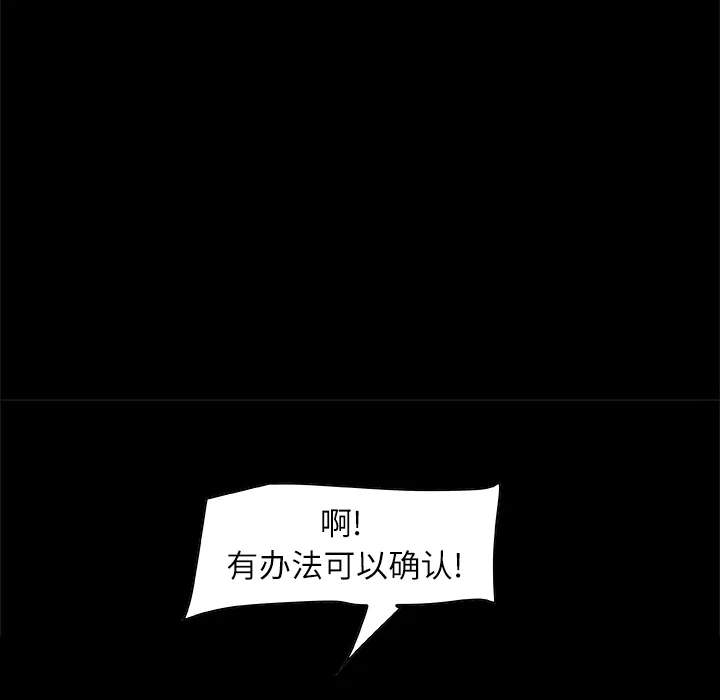 第 1 话 第93页